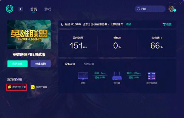 云顶之弈测试服怎么下载