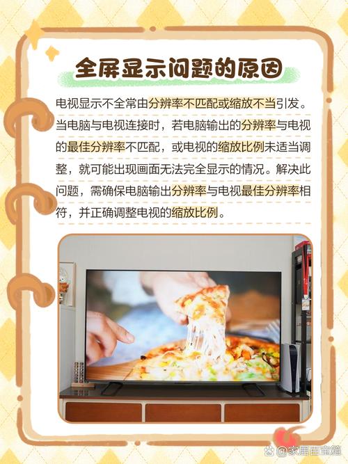 三星c27的显示器怎么调全屏