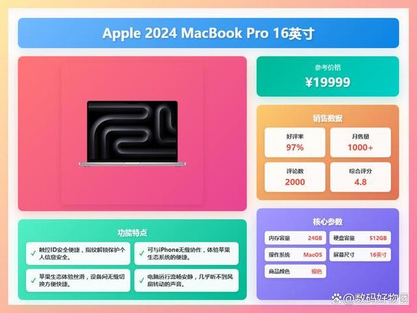 苹果笔记本电脑和其他电脑的区别?