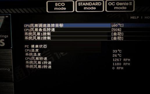显卡风扇怎么在BIOS里调速