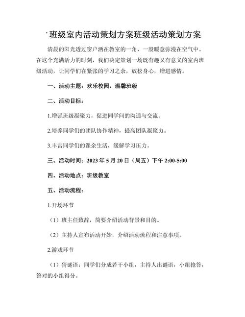 护士节学生活动策划方案