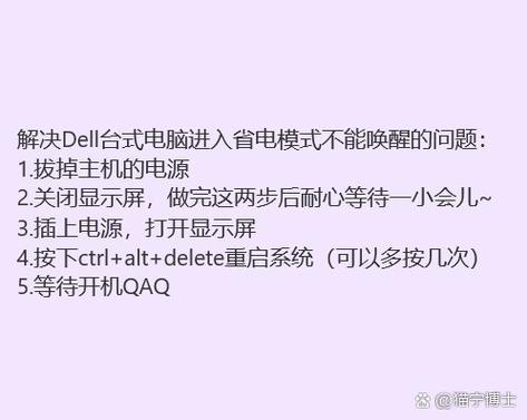 电脑开机就进入省电模式,怎么解决?