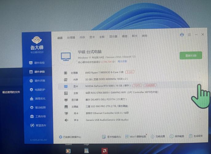 电脑跑多少分才算好鲁大师跑分多少算好电脑