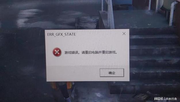 深夜求助,gta5一打开就程序错误