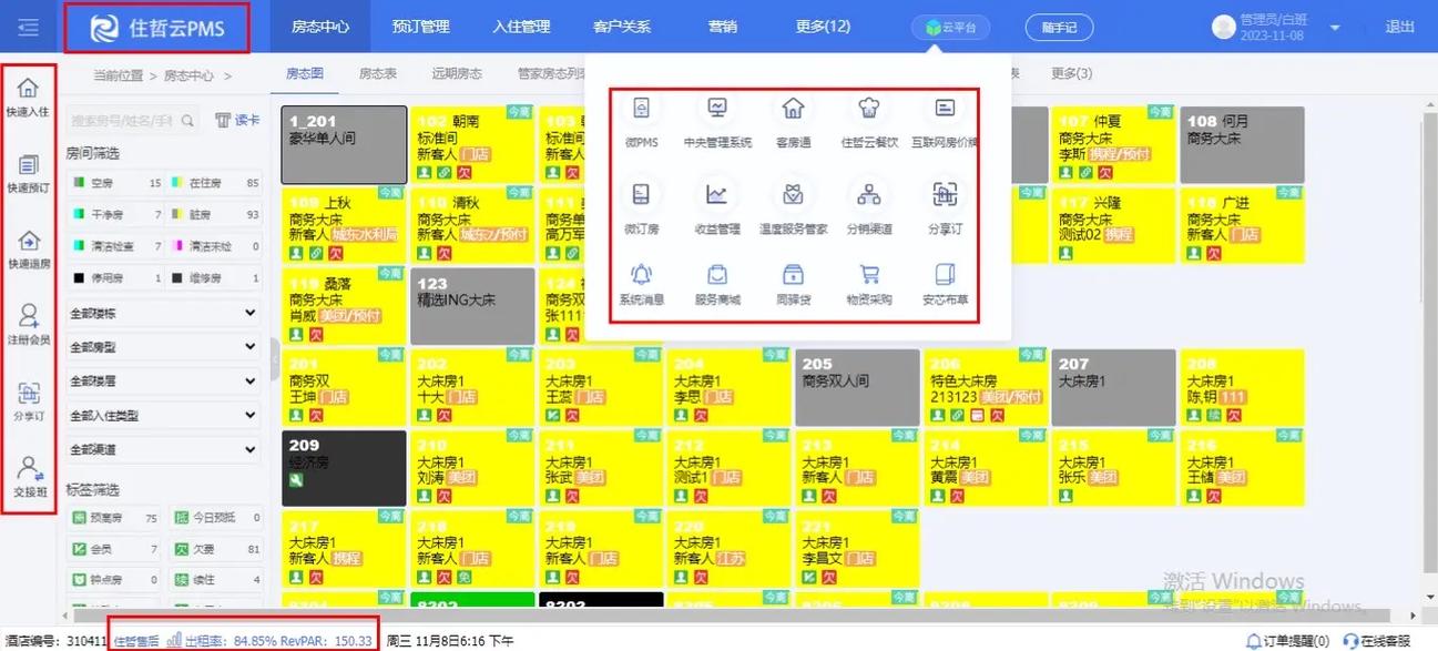 酒店经营者该如何选取客房电脑,什么样的电脑适合酒店使用
