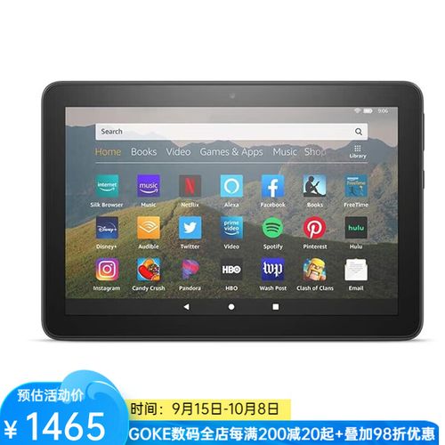 亚马逊平板电脑好用吗亚马逊平板电脑有什么优缺点