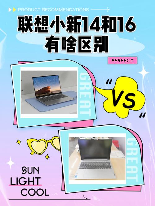 小米和联想建议买哪个