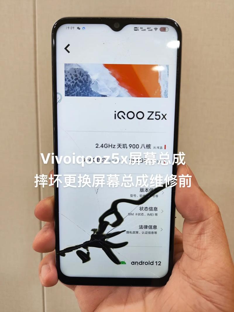 iqoo5更换屏幕有什么影响吗?