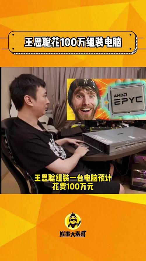 王思聪的电脑多少钱王思聪电脑配置清单曝光总价超百万他的电脑到底是...