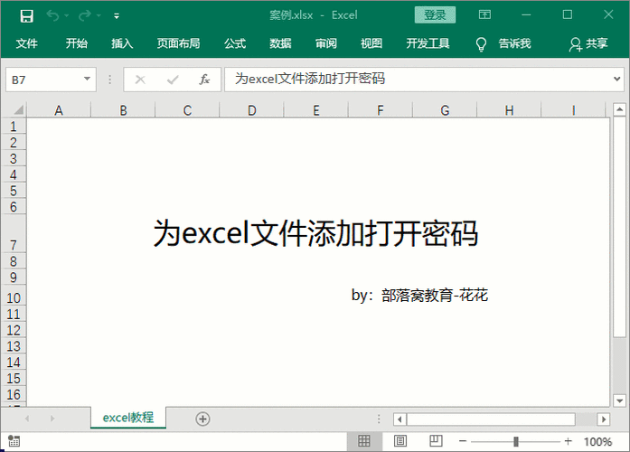 电脑怎么设置开机密码