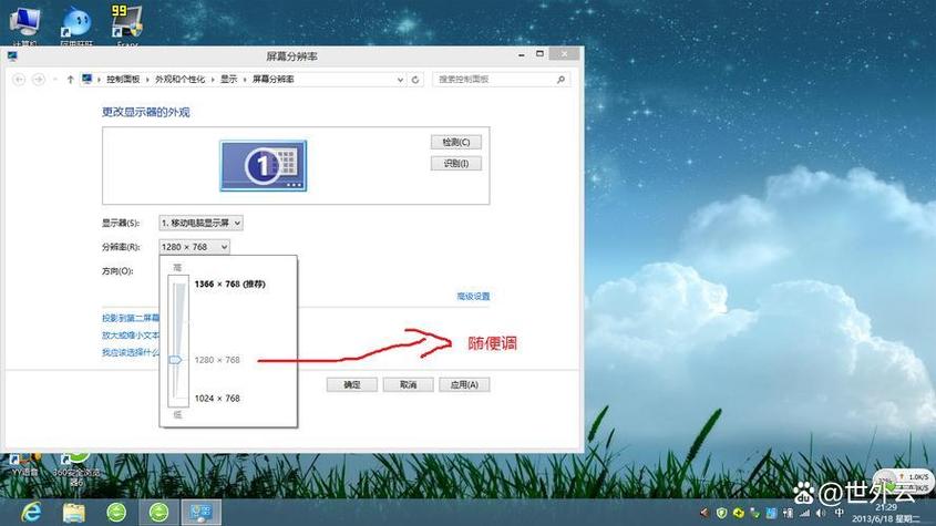 电脑屏幕倒置了怎么调回来