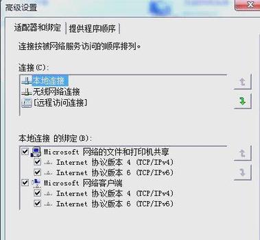 哪种网线接笔记本电脑好?