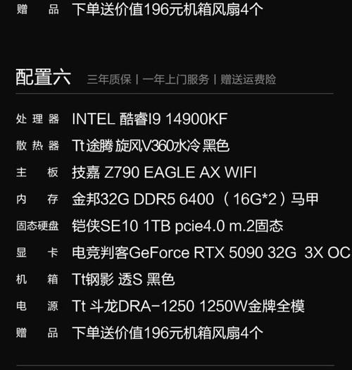 amd5950x配置推荐