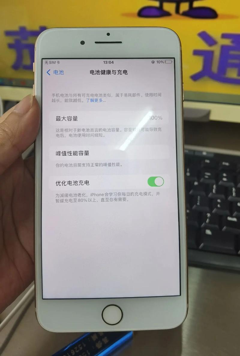 苹果8plus几g运行内存