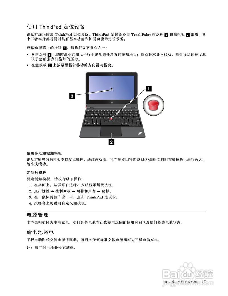 笔记本电脑4G模块和手机热点哪个好用