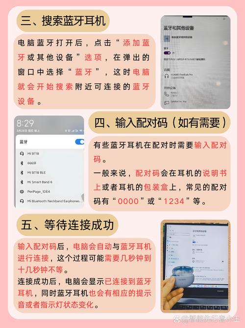 头戴式耳机怎么连接电脑?