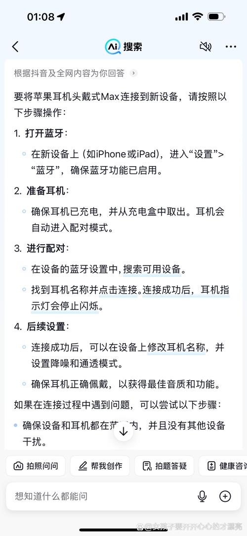 无线头戴式耳机怎么连电脑