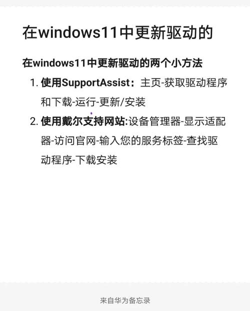 联想笔记本怎么更新显卡驱动程序?