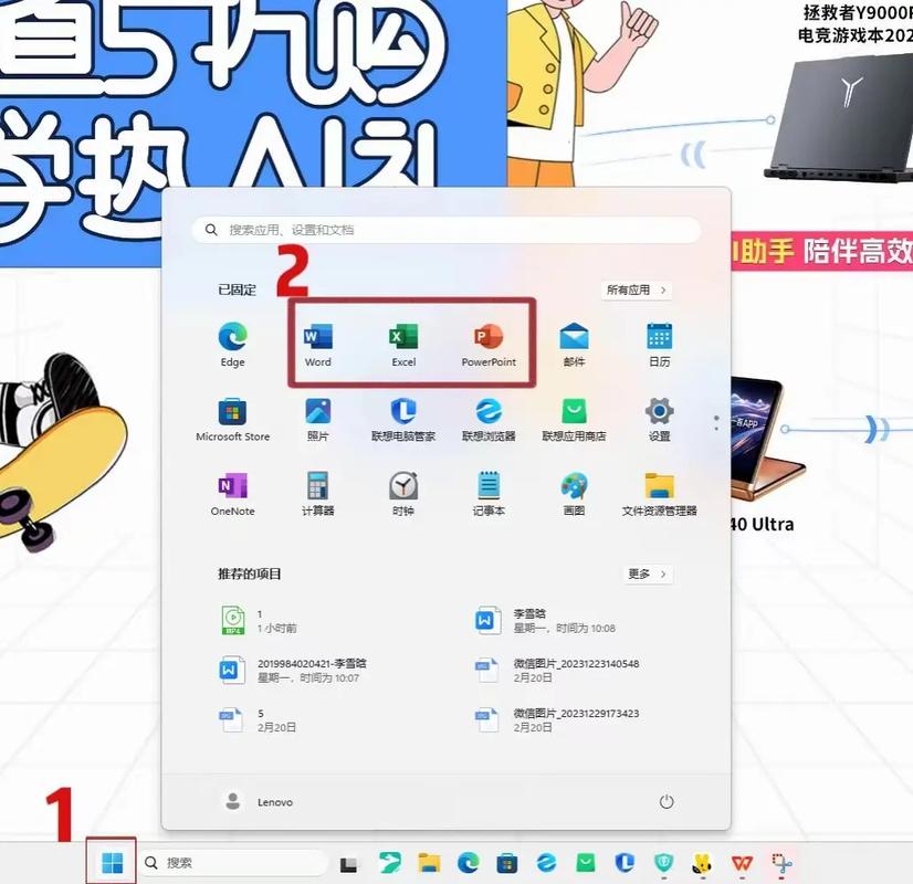 联想电脑不带office吗(联想电脑带的office)