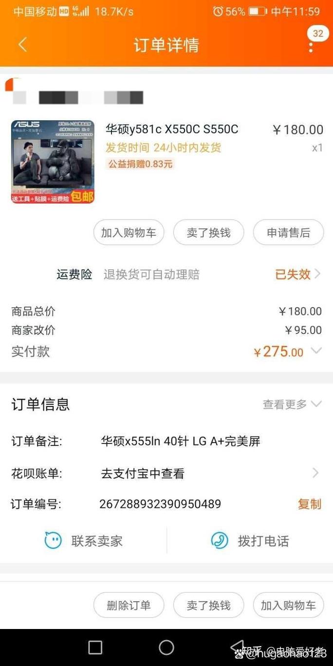 联想电脑外壳多少钱联想笔记本电脑换外壳大概要多少钱