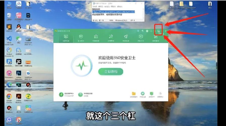为什么卸载好360后感觉电脑快了很多,