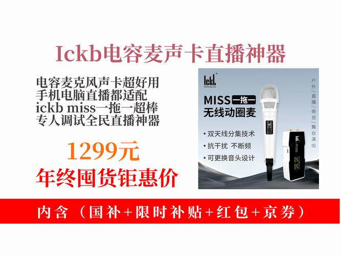 电脑录音用什么麦克风