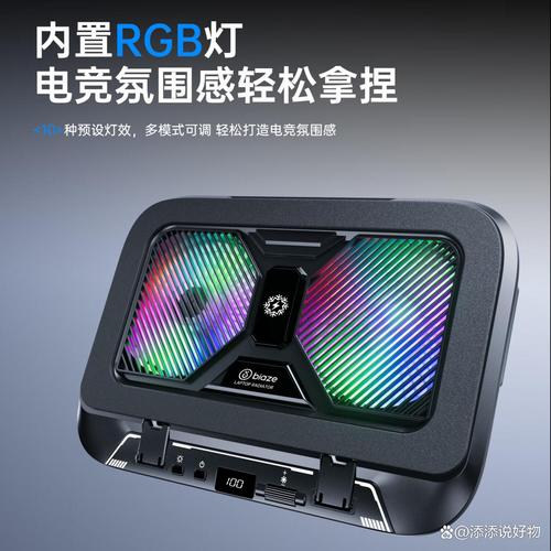 笔记本电脑散热器用哪种的好