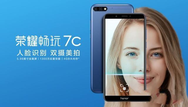 畅玩7C和7X有什么区别