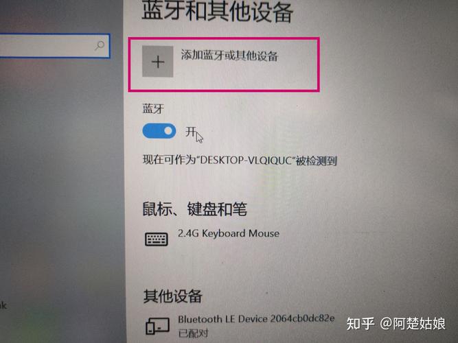 lenovo笔记本怎么连接蓝牙耳机??