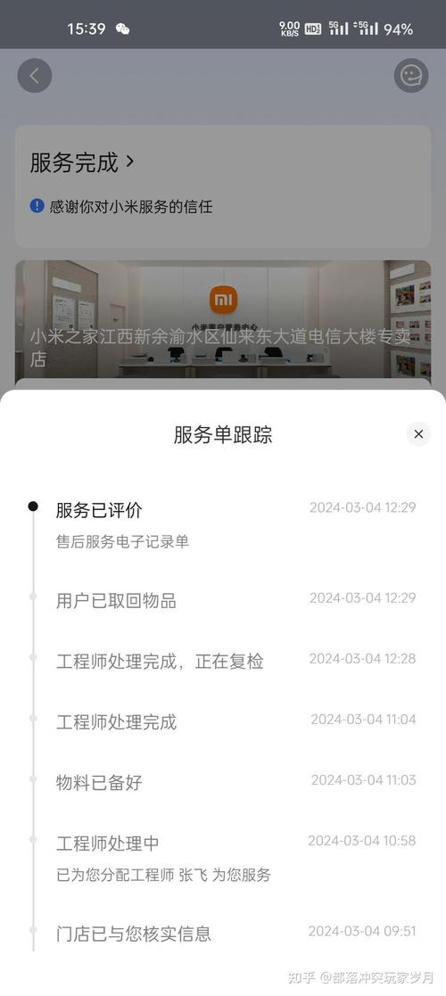 小米笔记本售后维修点在哪里查找?