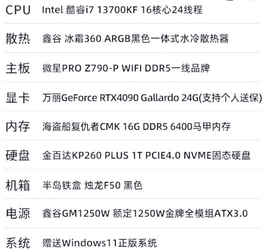 怎么分期买电脑主机呢