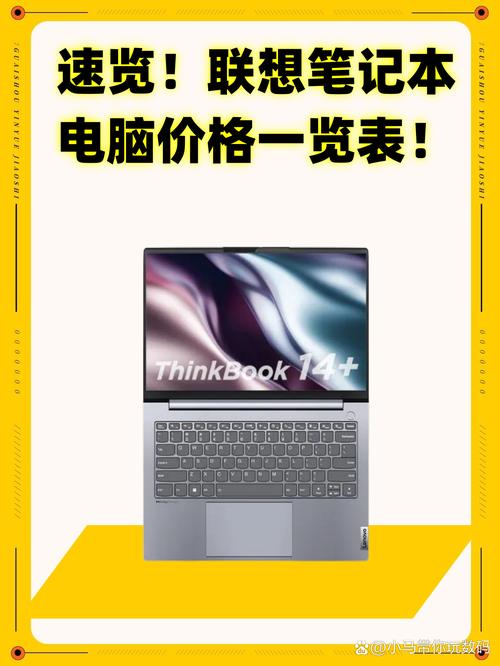 联想台式电脑多少钱一台?