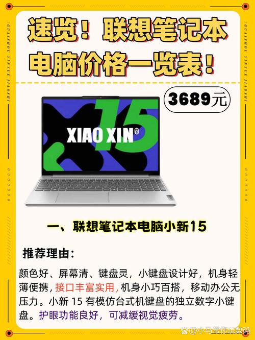 联想台式电脑全新一套多少钱啊