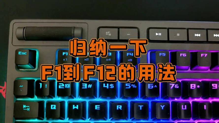 电脑版传奇按键设置我的电脑F1F12是下面这些功能我玩传奇技能用不出来电...