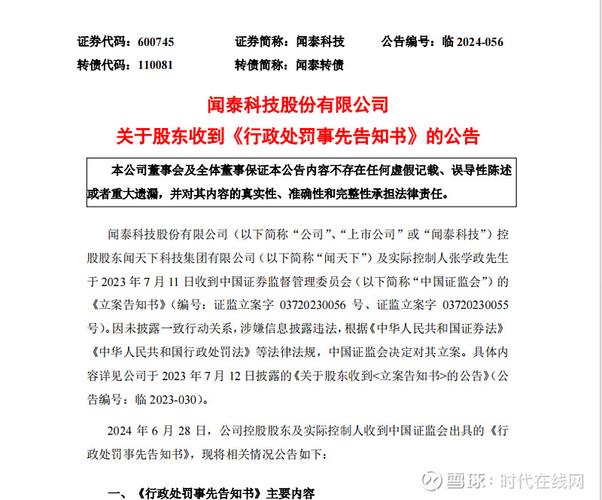 闻泰科技被多家券商再次点赞,目标价比现价高一倍多,什么逻辑支撑_百度...