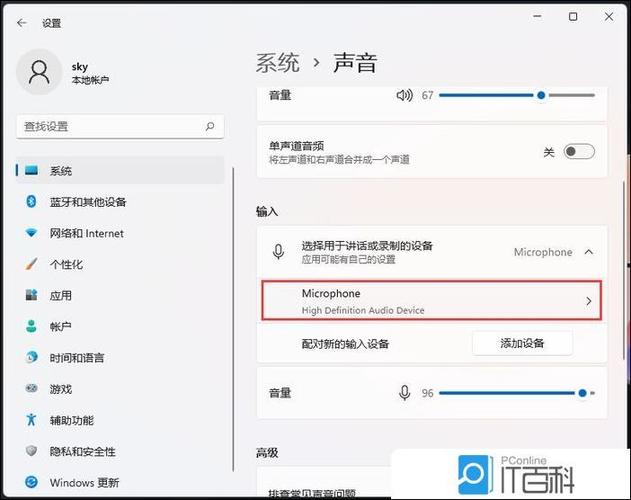 如何在win10中设置和测试麦克风
