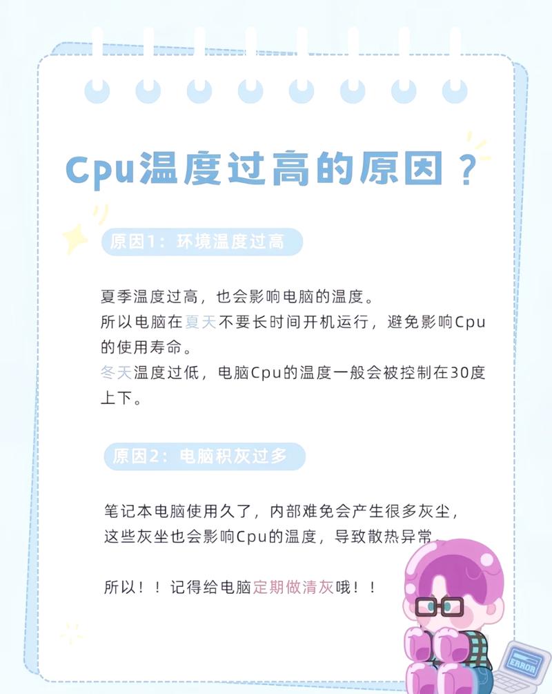 笔记本电脑温度正常是几度?