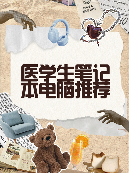 适合研究生用的笔记本电脑