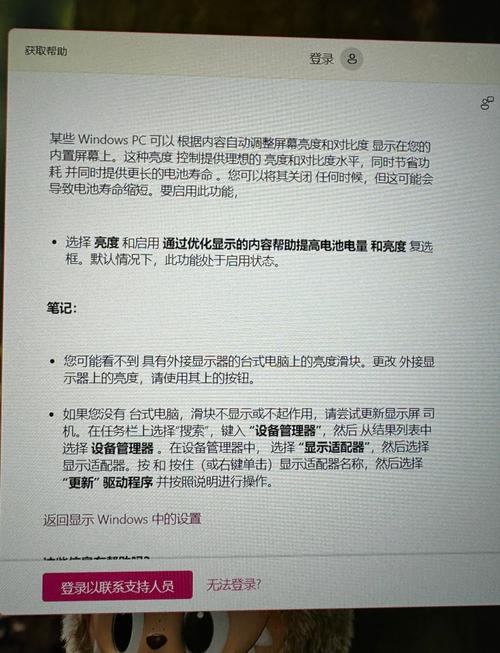 联想笔记本亮度调成0了,然后电脑屏幕就成了黑屏了,怎么办