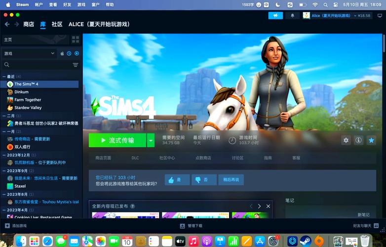 苹果笔记本能玩什么游戏