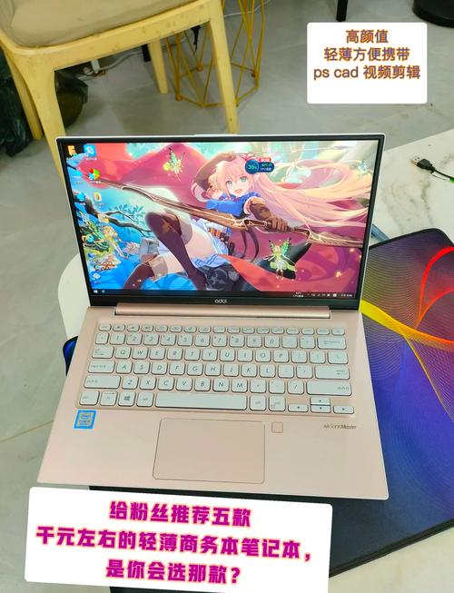 一千元左右的笔记本电脑推荐