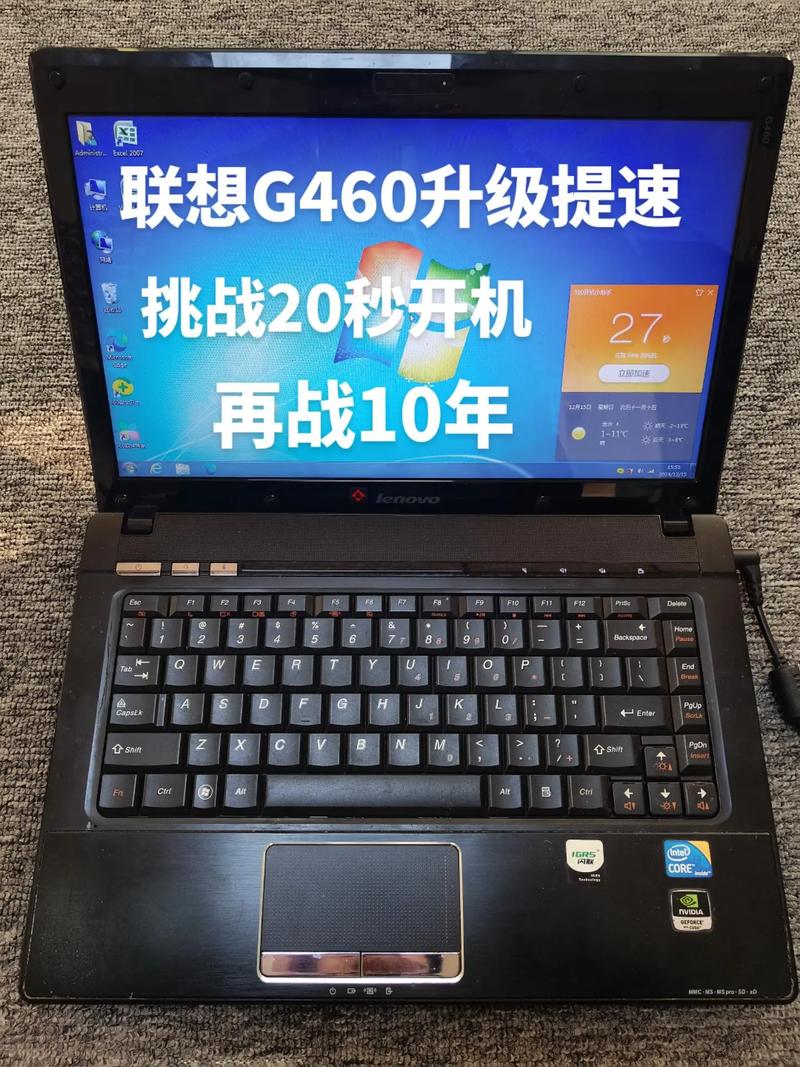联想笔记本g460配置参数