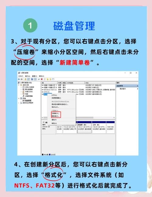 电脑磁盘分盘怎么最合理