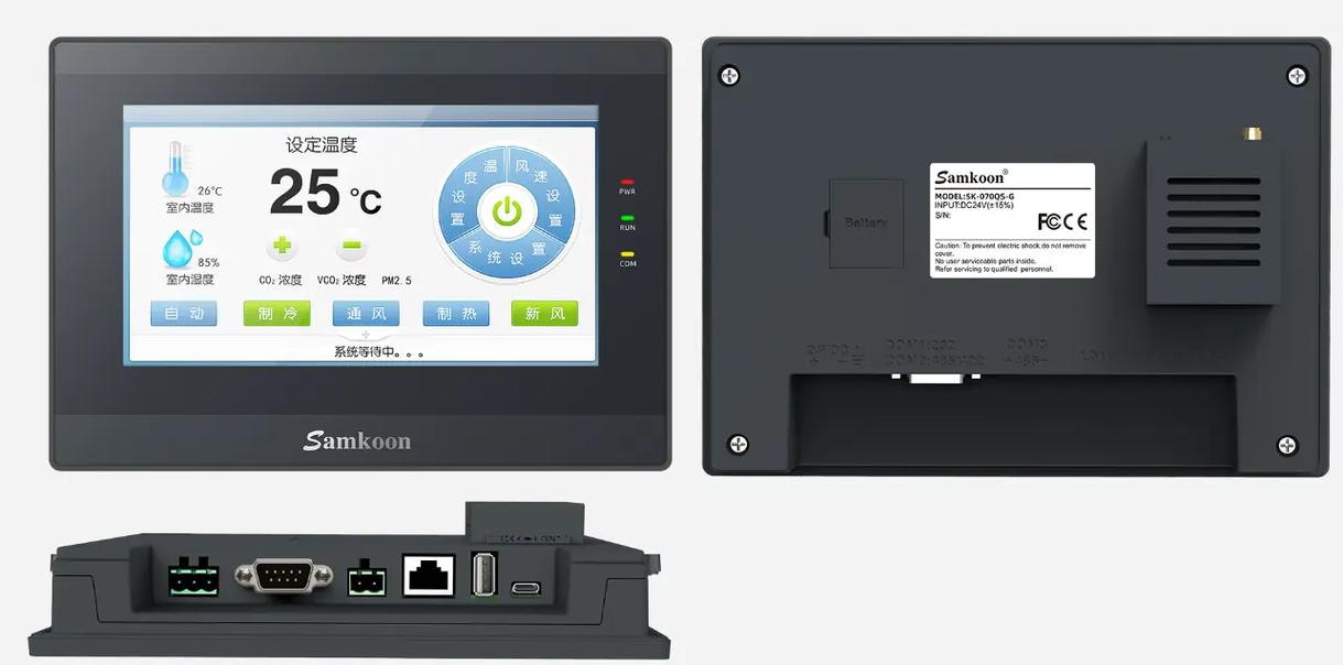 触摸一体机和HMI人机界面有什么区别,哪个功能更强大一些?我想完成触摸...