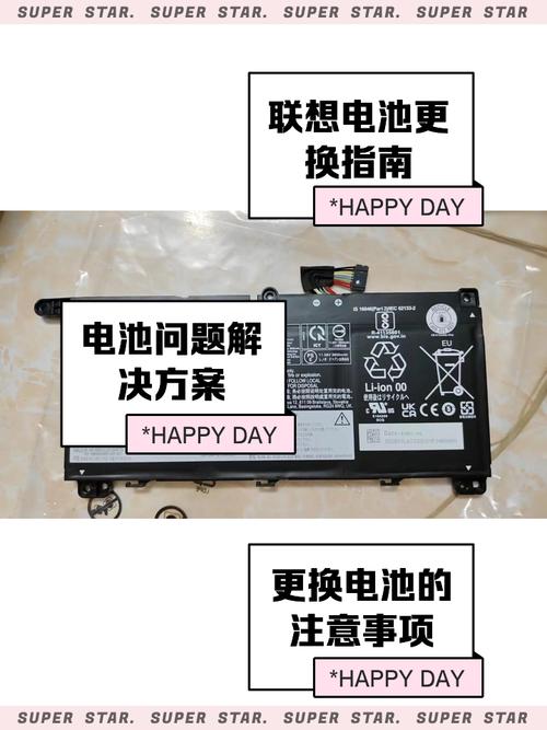 联想电池解锁方法