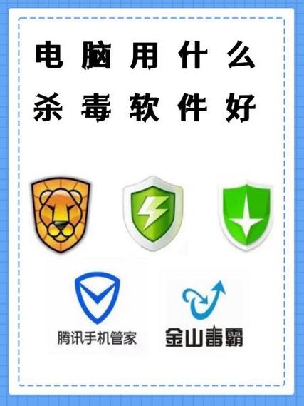 笔记本电脑杀毒软件排名前十