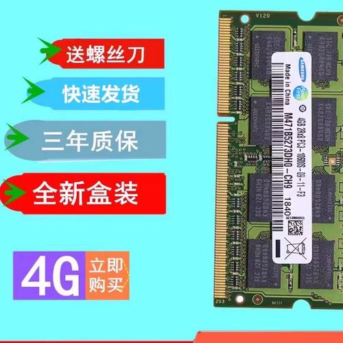 联想g450笔记本电脑内存配置