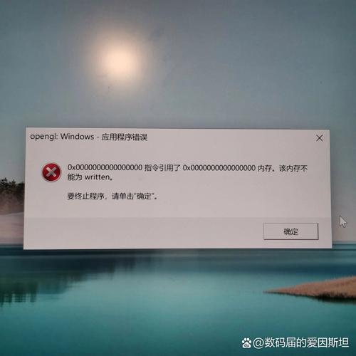 ...该内存不能为written,要终止程序,请单击“确定”。