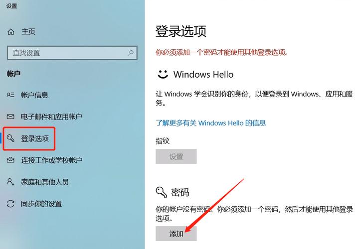 如何在windows10休眠时设置开机密码?