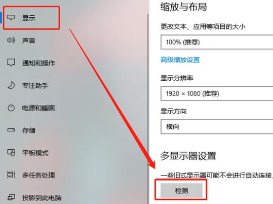 Win10多屏显示切换方法详解